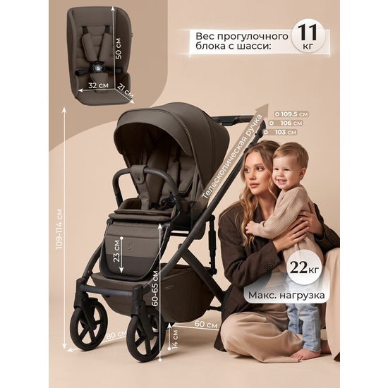 Коляска 2 в 1 SBL Dolce Dark Beige - 28